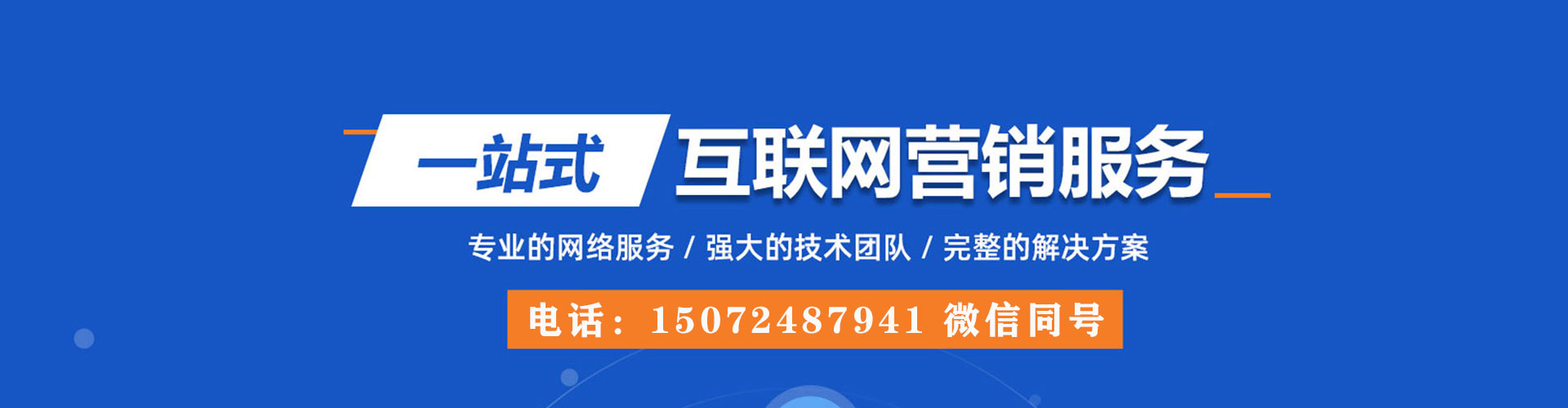 乌来sem竞价