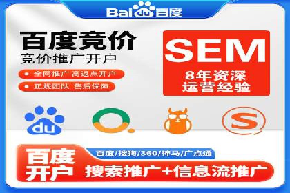 百度搜索推广的优化策略及成功案例分享